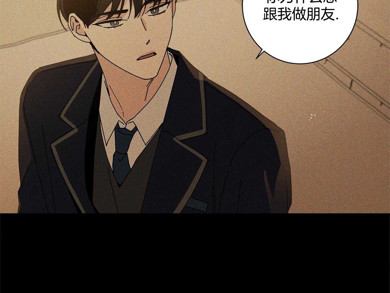 《合租房的爱情故事》漫画最新章节第45话免费下拉式在线观看章节第【4】张图片