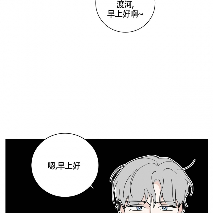 《合租房的爱情故事》漫画最新章节第21话免费下拉式在线观看章节第【29】张图片