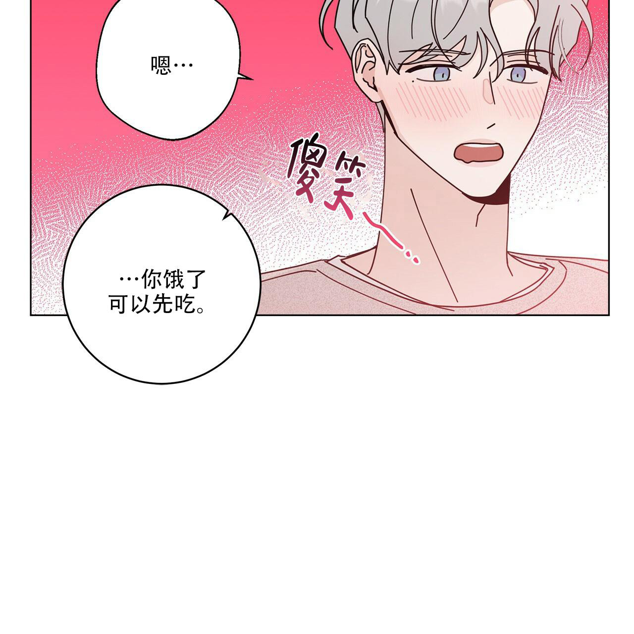 《合租房的爱情故事》漫画最新章节第65话免费下拉式在线观看章节第【36】张图片