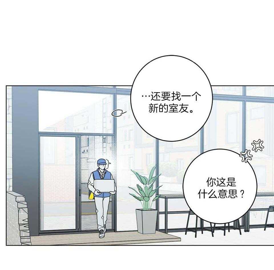 《合租房的爱情故事》漫画最新章节第49话免费下拉式在线观看章节第【8】张图片