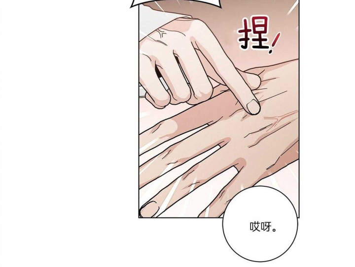 《合租房的爱情故事》漫画最新章节第34话免费下拉式在线观看章节第【37】张图片