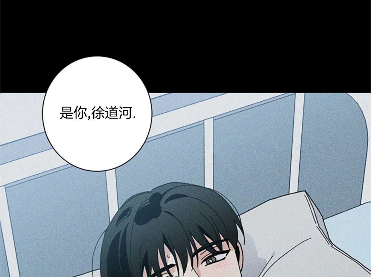 《合租房的爱情故事》漫画最新章节第40话免费下拉式在线观看章节第【27】张图片