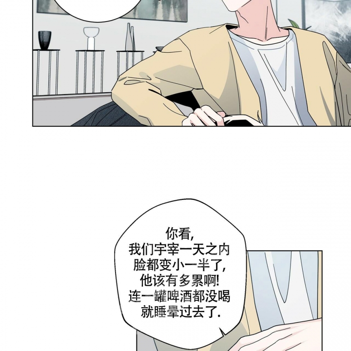 《合租房的爱情故事》漫画最新章节第7话免费下拉式在线观看章节第【37】张图片