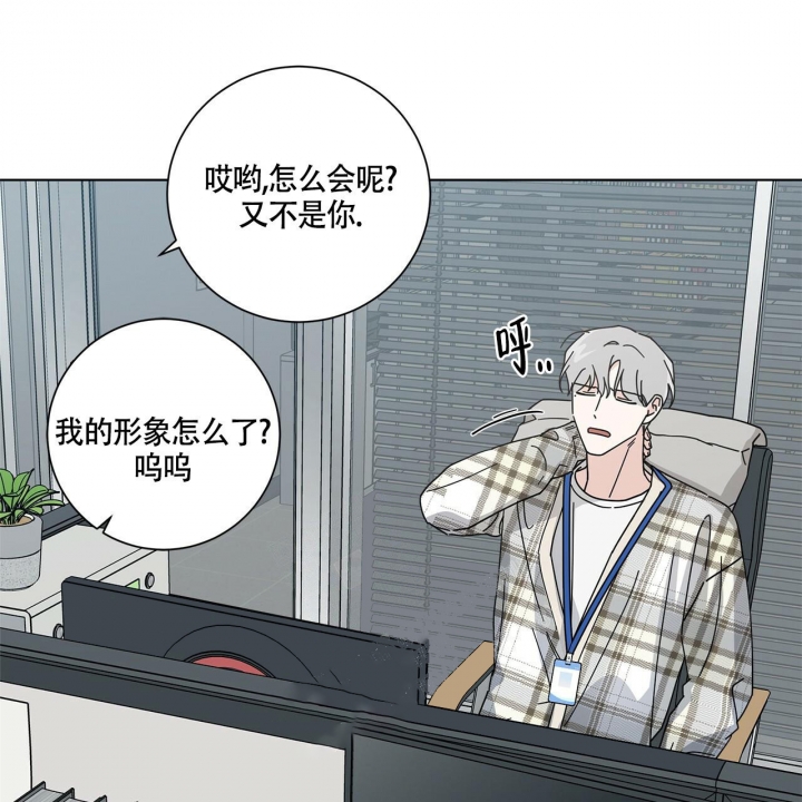 《合租房的爱情故事》漫画最新章节第21话免费下拉式在线观看章节第【33】张图片