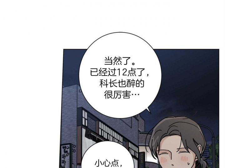 《合租房的爱情故事》漫画最新章节第23话免费下拉式在线观看章节第【33】张图片