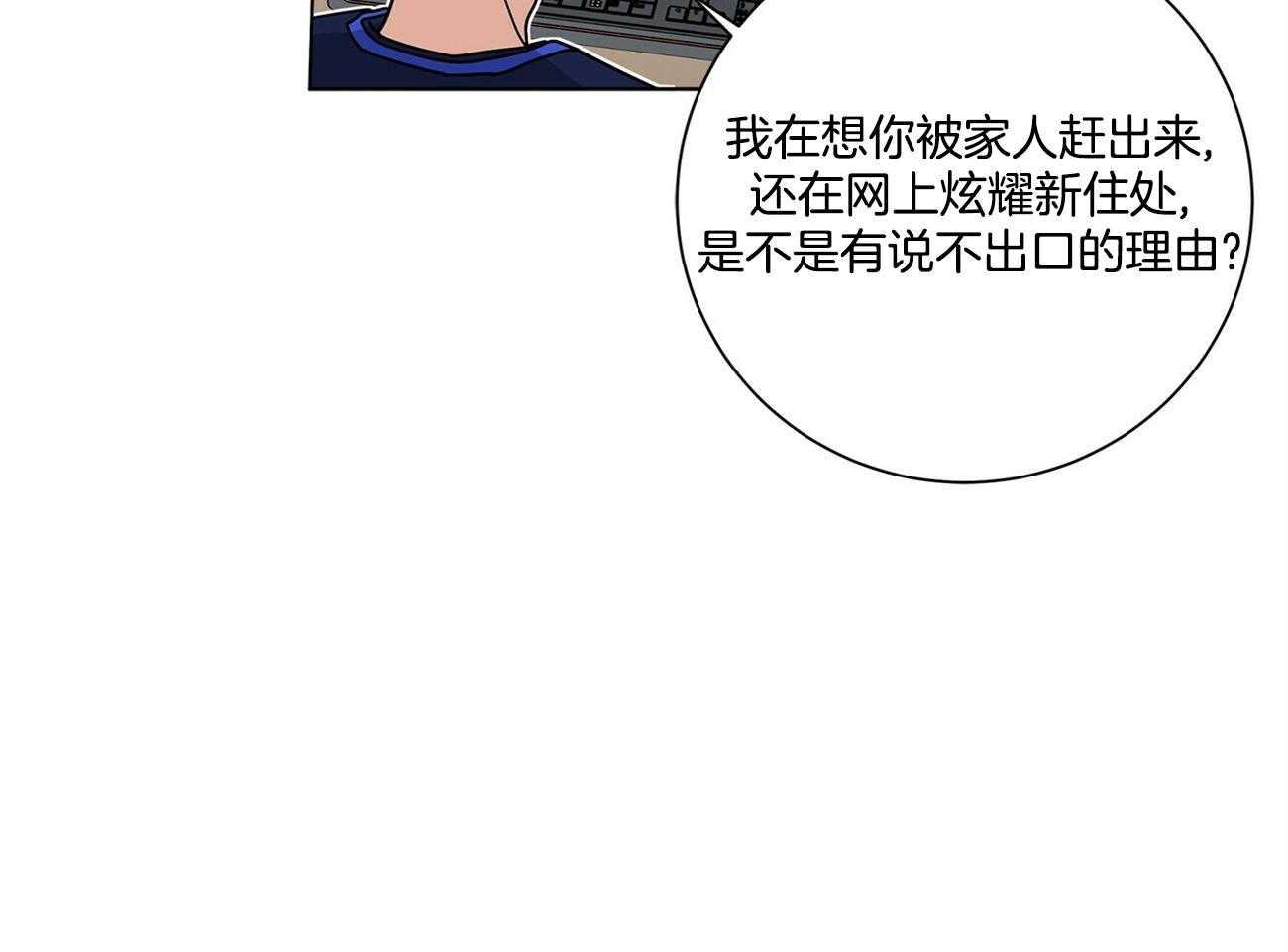 《合租房的爱情故事》漫画最新章节第44话免费下拉式在线观看章节第【3】张图片