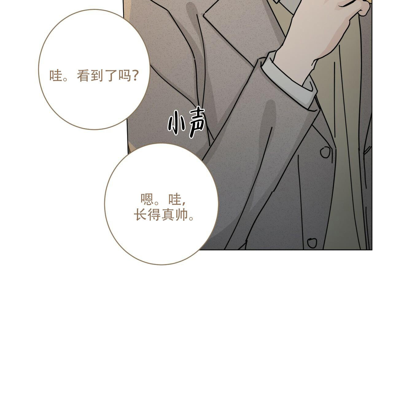 《合租房的爱情故事》漫画最新章节第61话免费下拉式在线观看章节第【10】张图片