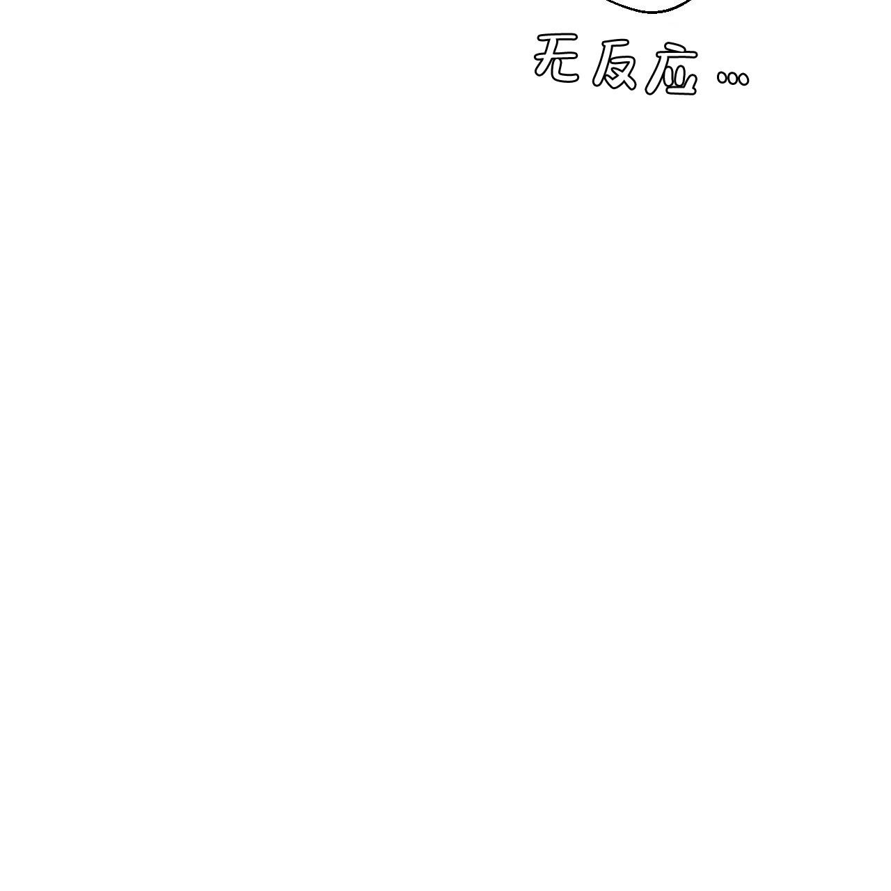 《合租房的爱情故事》漫画最新章节第60话免费下拉式在线观看章节第【43】张图片