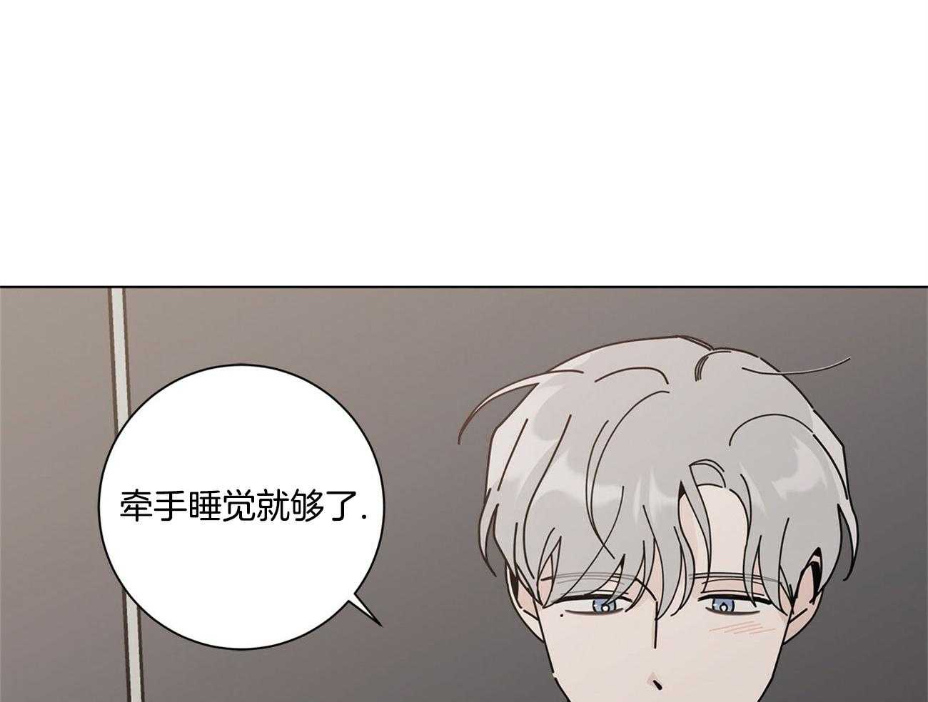 《合租房的爱情故事》漫画最新章节第44话免费下拉式在线观看章节第【28】张图片