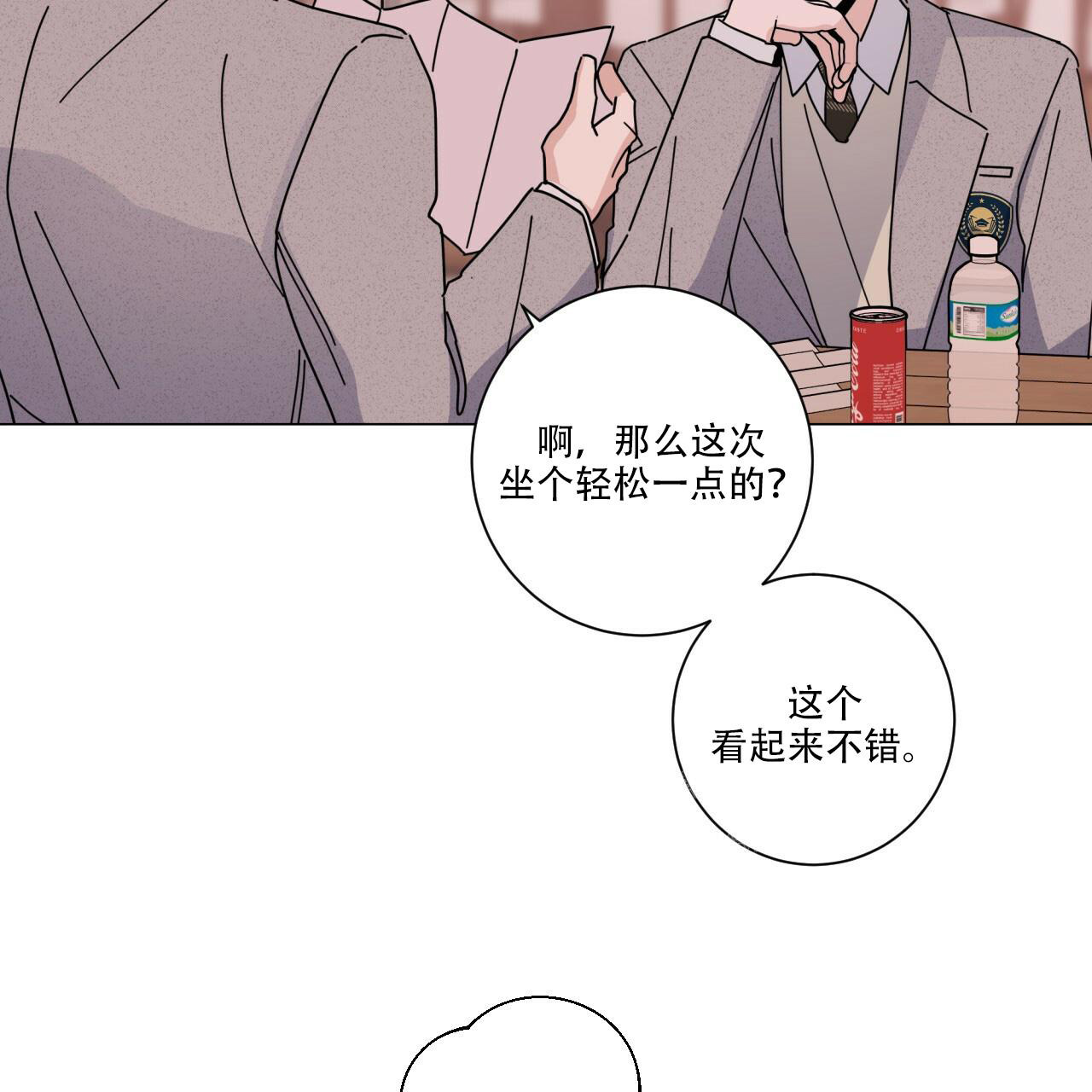 《合租房的爱情故事》漫画最新章节第60话免费下拉式在线观看章节第【24】张图片