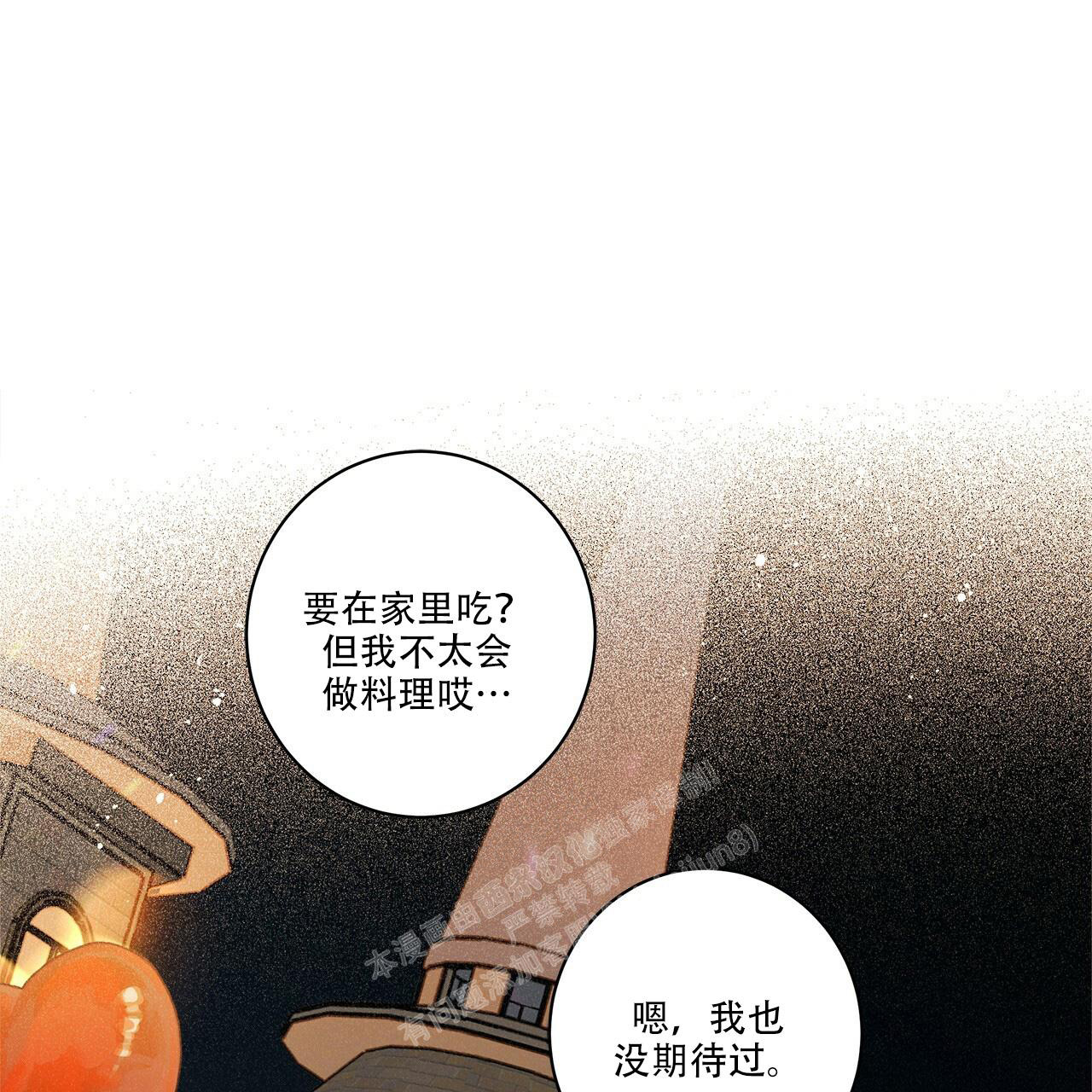 《合租房的爱情故事》漫画最新章节第62话免费下拉式在线观看章节第【54】张图片