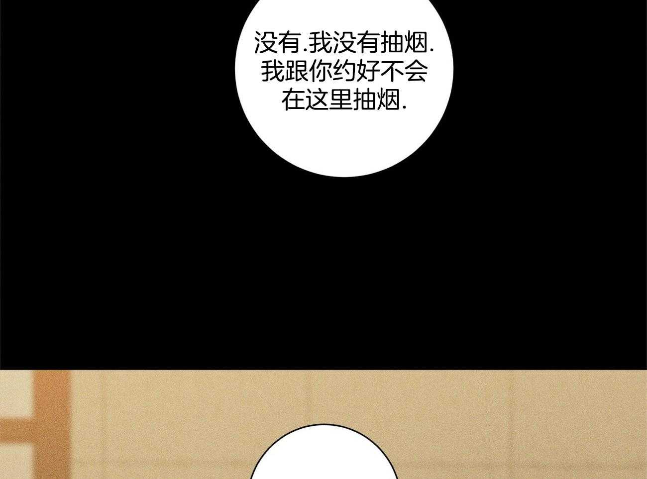 《合租房的爱情故事》漫画最新章节第44话免费下拉式在线观看章节第【50】张图片