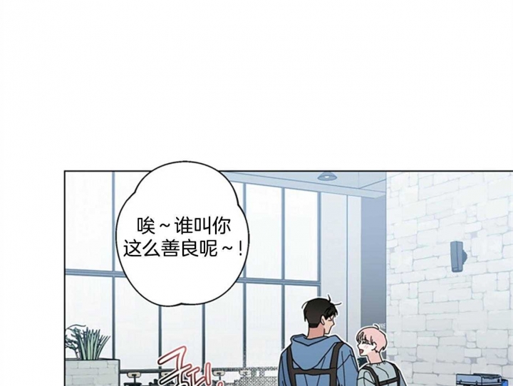 《合租房的爱情故事》漫画最新章节第38话免费下拉式在线观看章节第【12】张图片