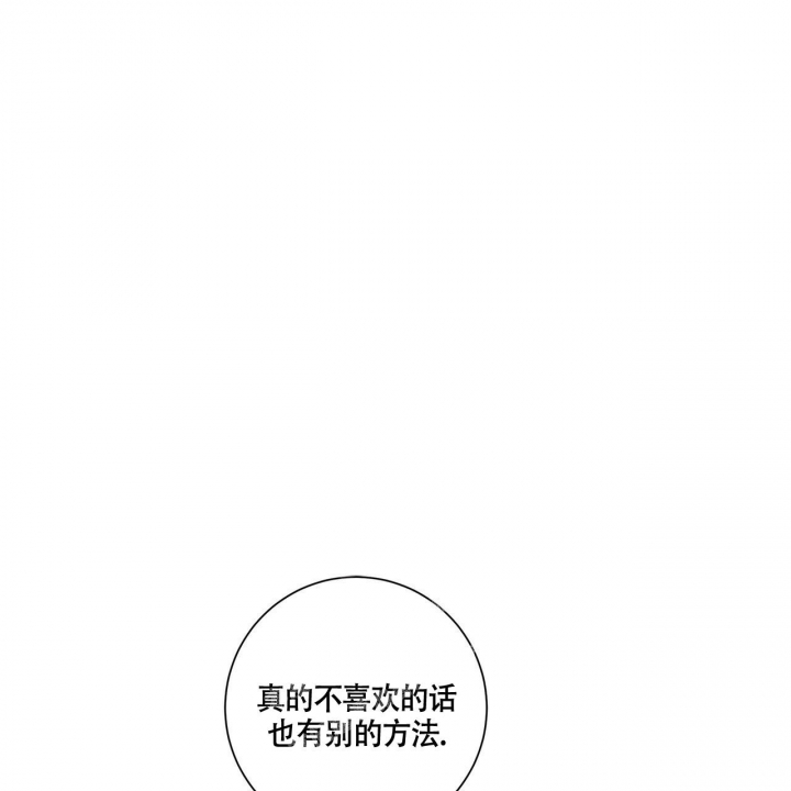 《合租房的爱情故事》漫画最新章节第21话免费下拉式在线观看章节第【1】张图片