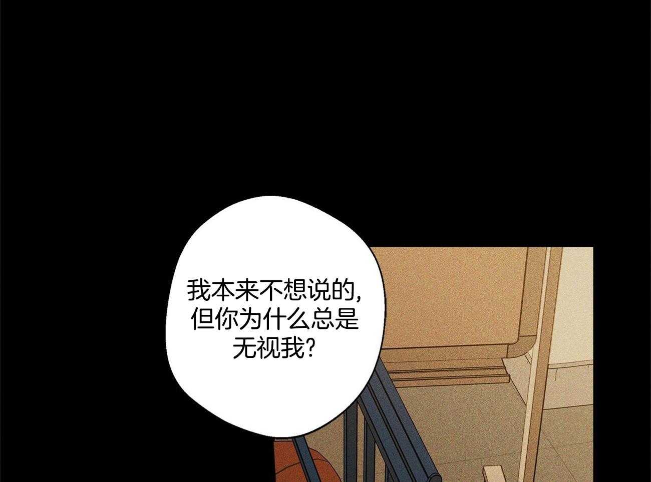 《合租房的爱情故事》漫画最新章节第44话免费下拉式在线观看章节第【57】张图片