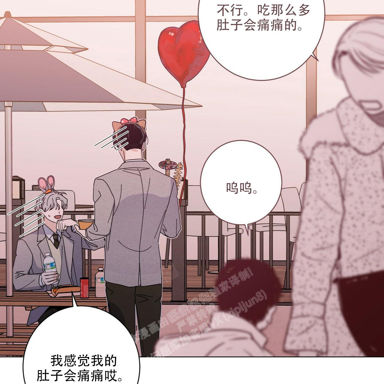 《合租房的爱情故事》漫画最新章节第60话免费下拉式在线观看章节第【13】张图片