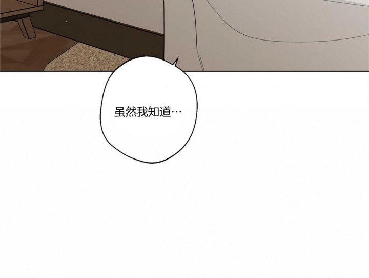 《合租房的爱情故事》漫画最新章节第30话免费下拉式在线观看章节第【48】张图片