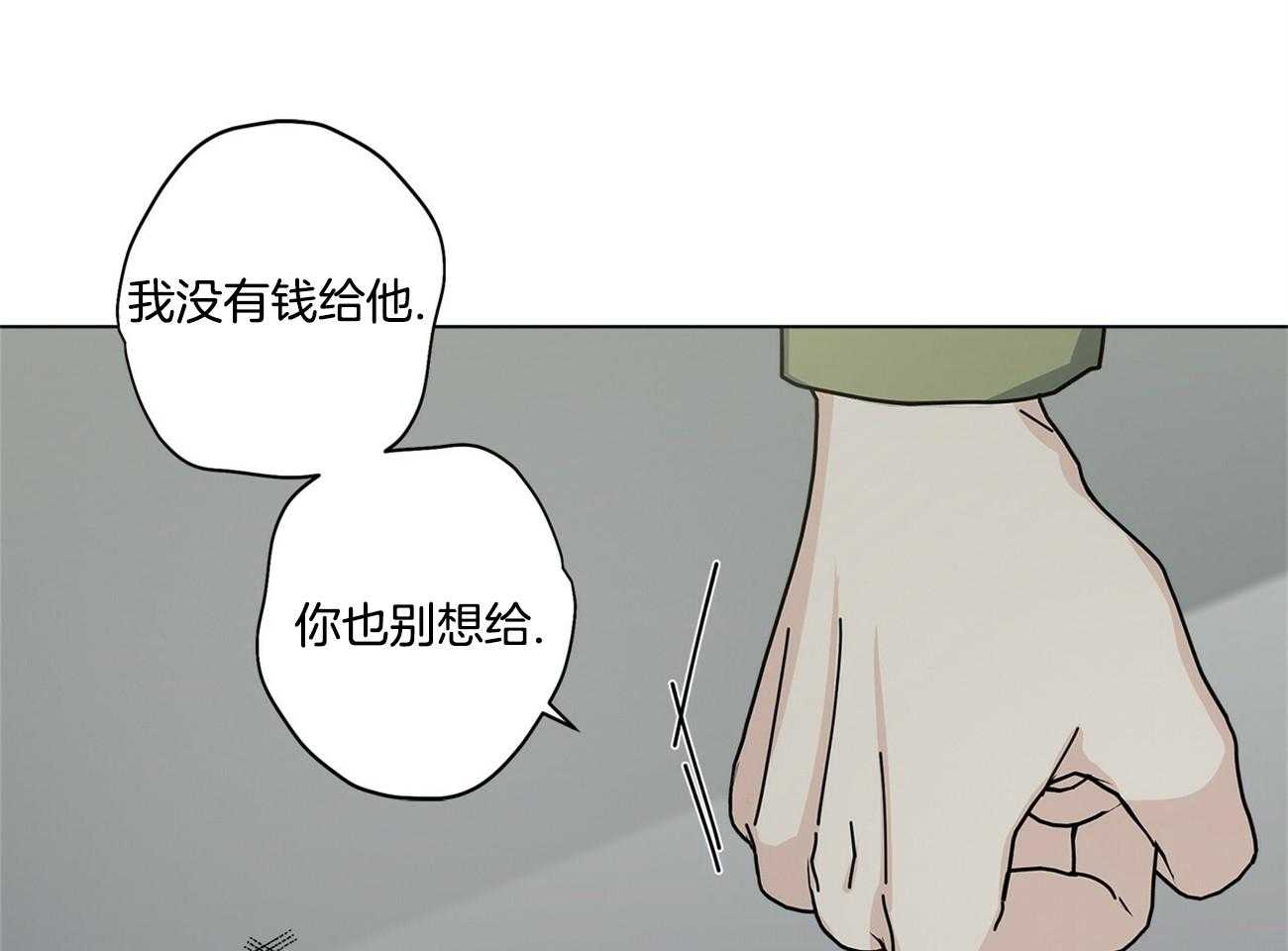 《合租房的爱情故事》漫画最新章节第42话免费下拉式在线观看章节第【48】张图片