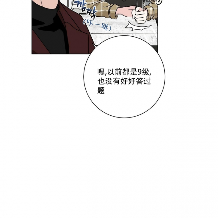 《合租房的爱情故事》漫画最新章节第18话免费下拉式在线观看章节第【4】张图片