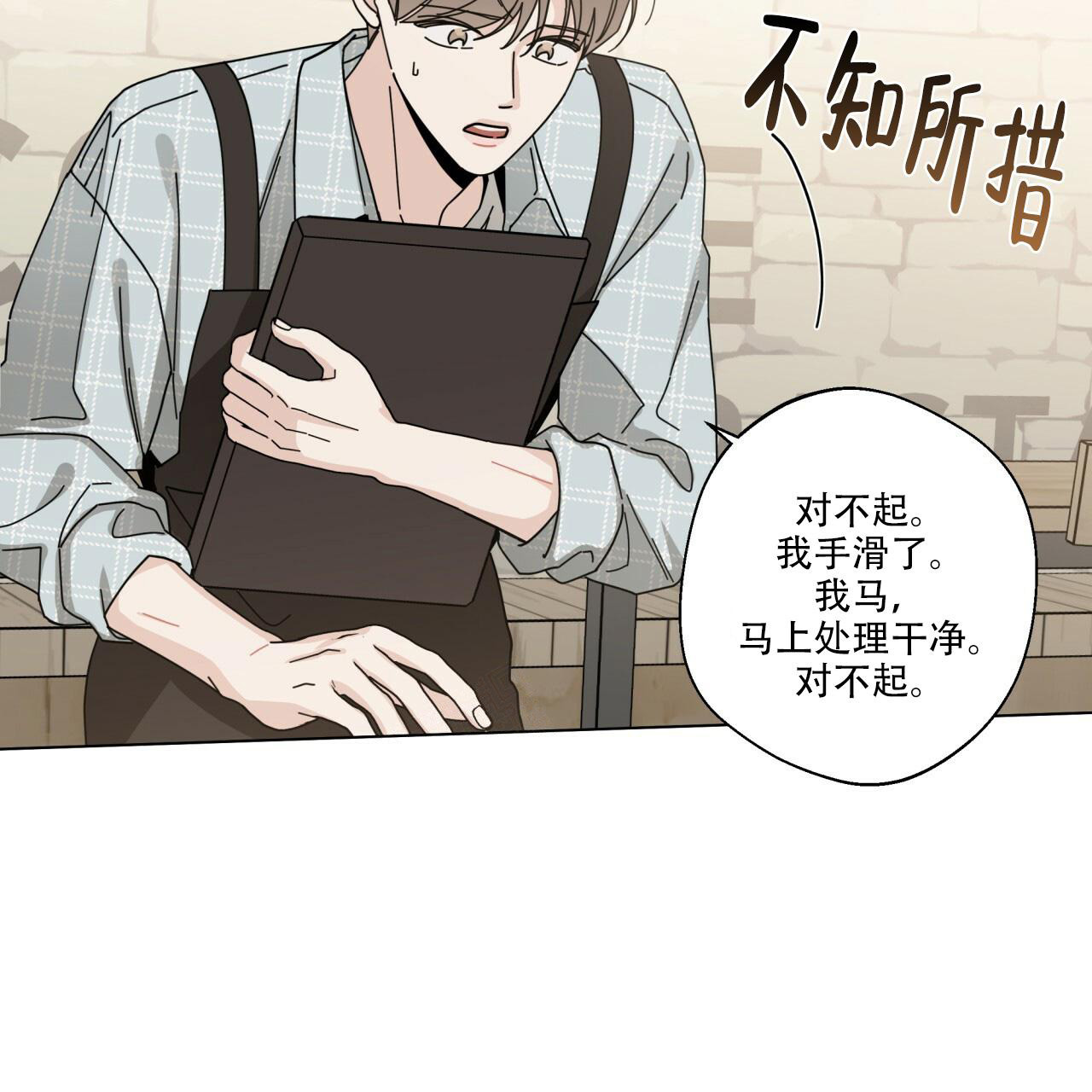 《合租房的爱情故事》漫画最新章节第62话免费下拉式在线观看章节第【74】张图片