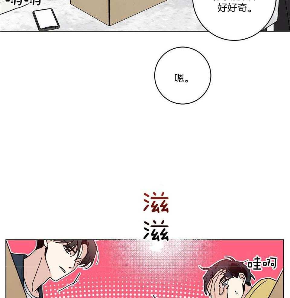 《合租房的爱情故事》漫画最新章节第49话免费下拉式在线观看章节第【17】张图片