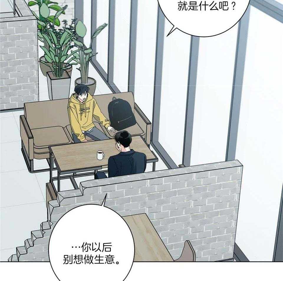 《合租房的爱情故事》漫画最新章节第48话免费下拉式在线观看章节第【20】张图片