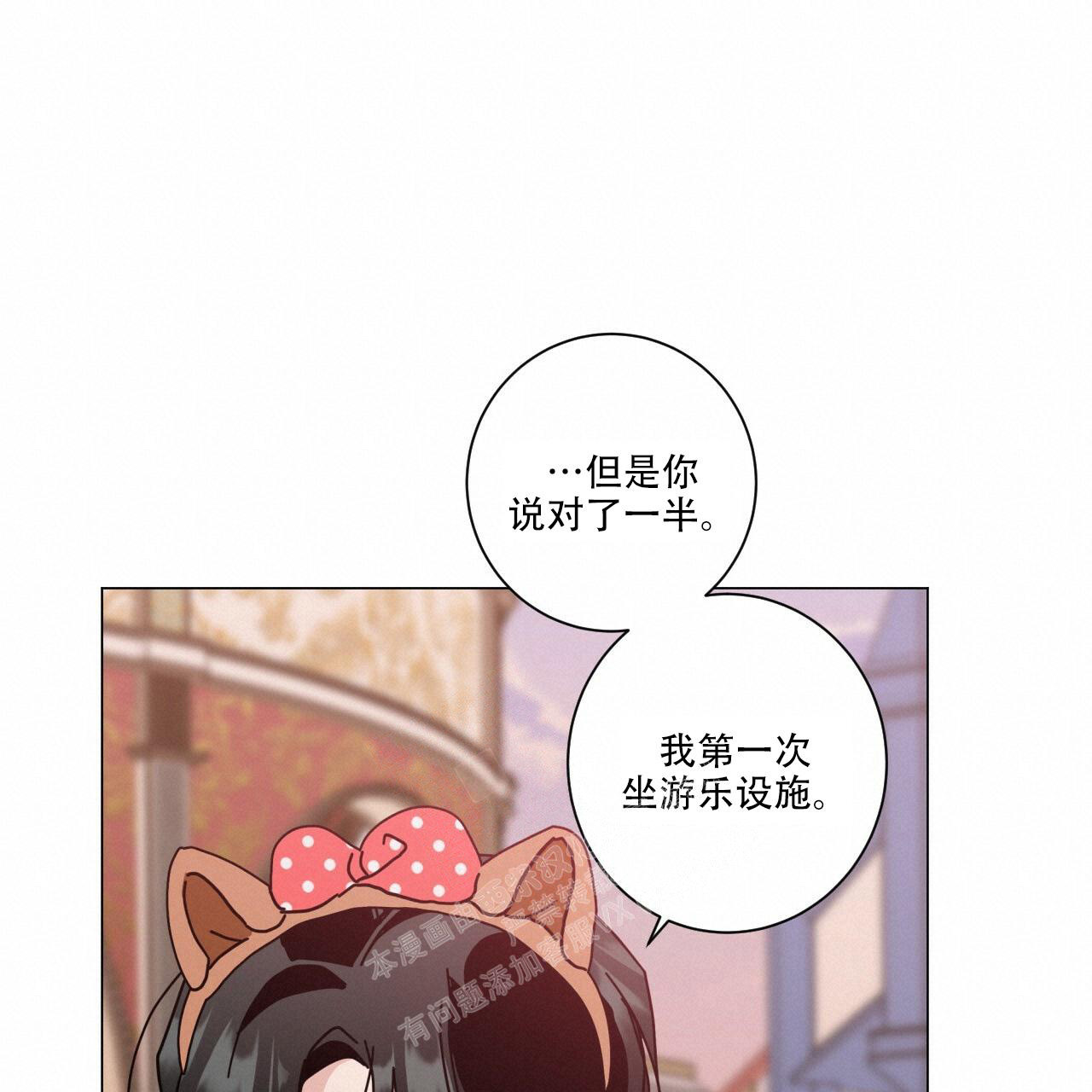 《合租房的爱情故事》漫画最新章节第60话免费下拉式在线观看章节第【35】张图片