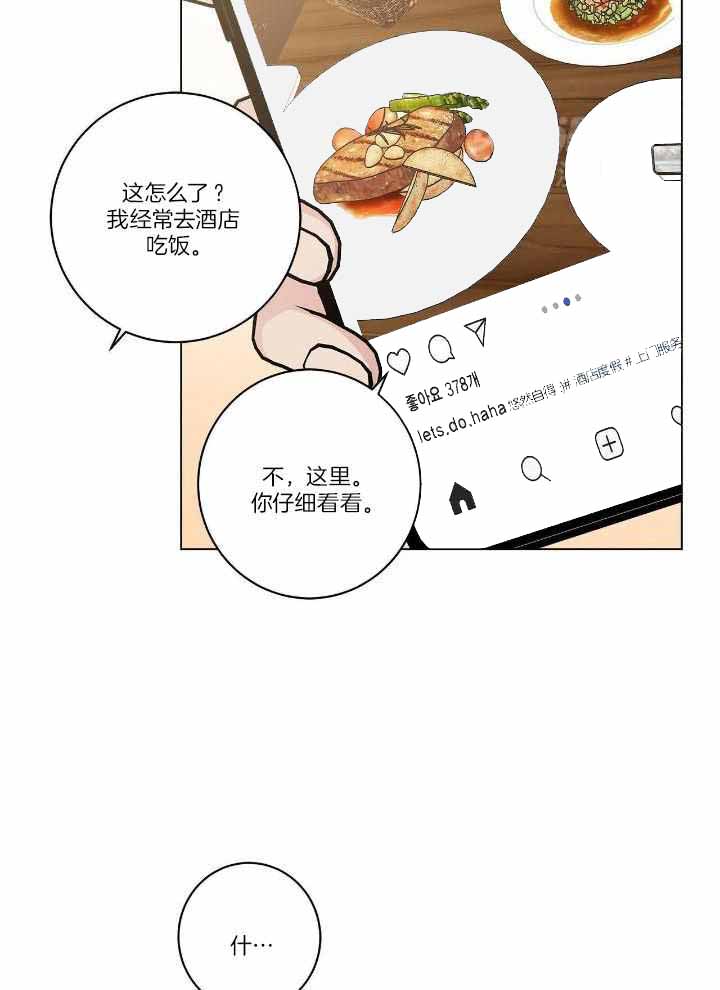 《合租房的爱情故事》漫画最新章节第54话免费下拉式在线观看章节第【25】张图片