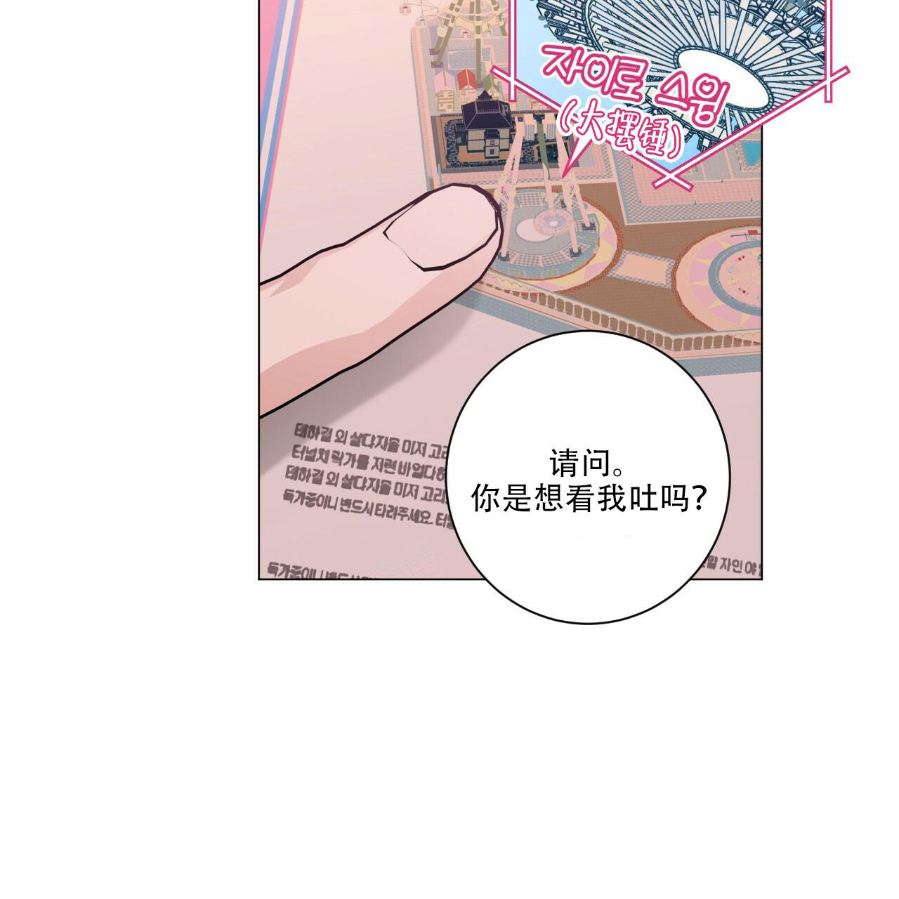 《合租房的爱情故事》漫画最新章节第60话免费下拉式在线观看章节第【22】张图片