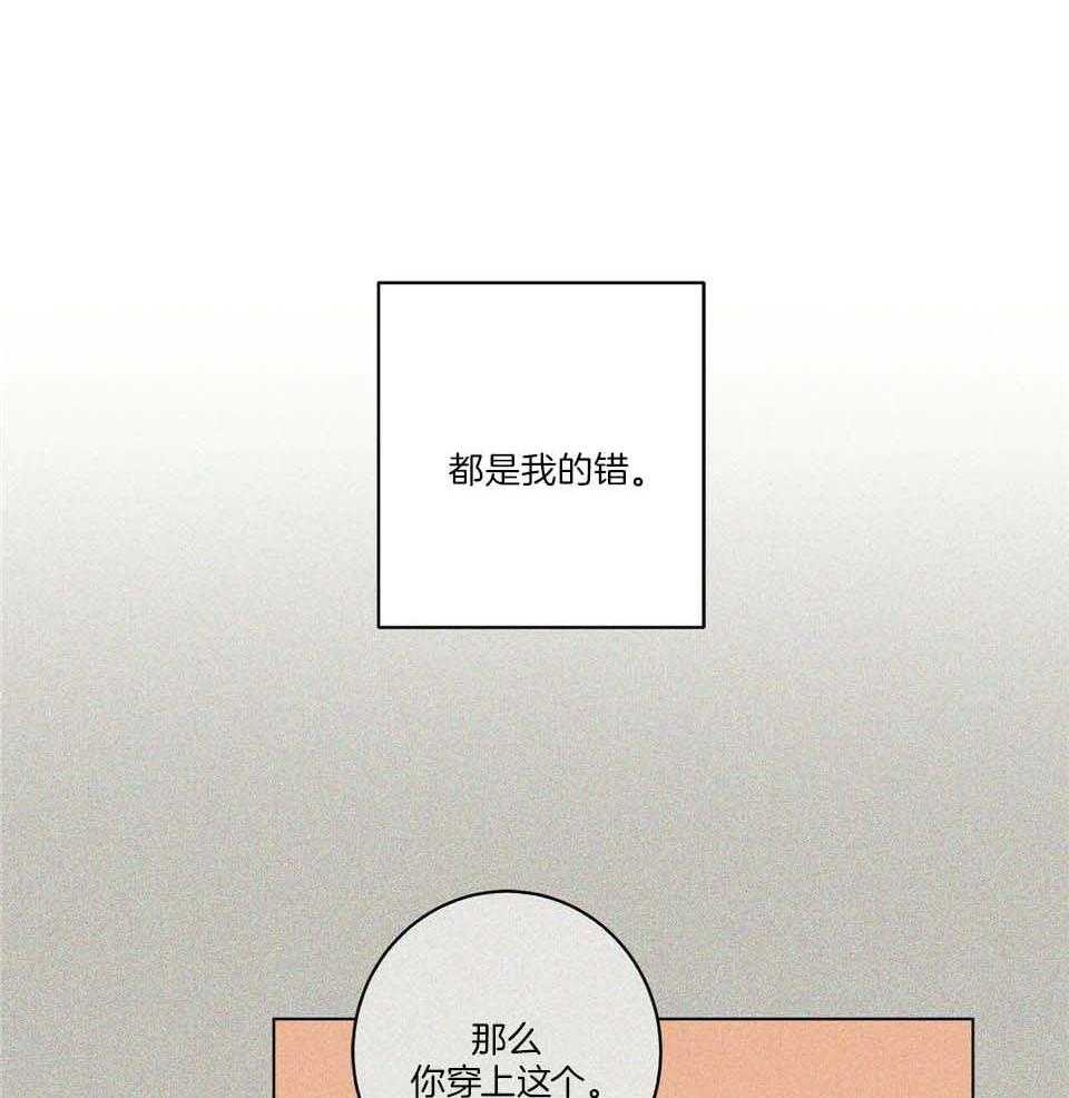 《合租房的爱情故事》漫画最新章节第49话免费下拉式在线观看章节第【41】张图片