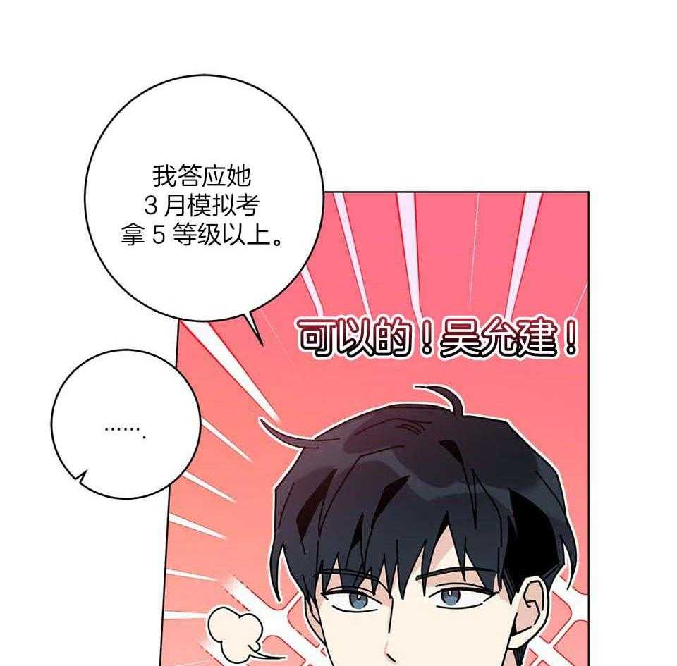 《合租房的爱情故事》漫画最新章节第49话免费下拉式在线观看章节第【5】张图片