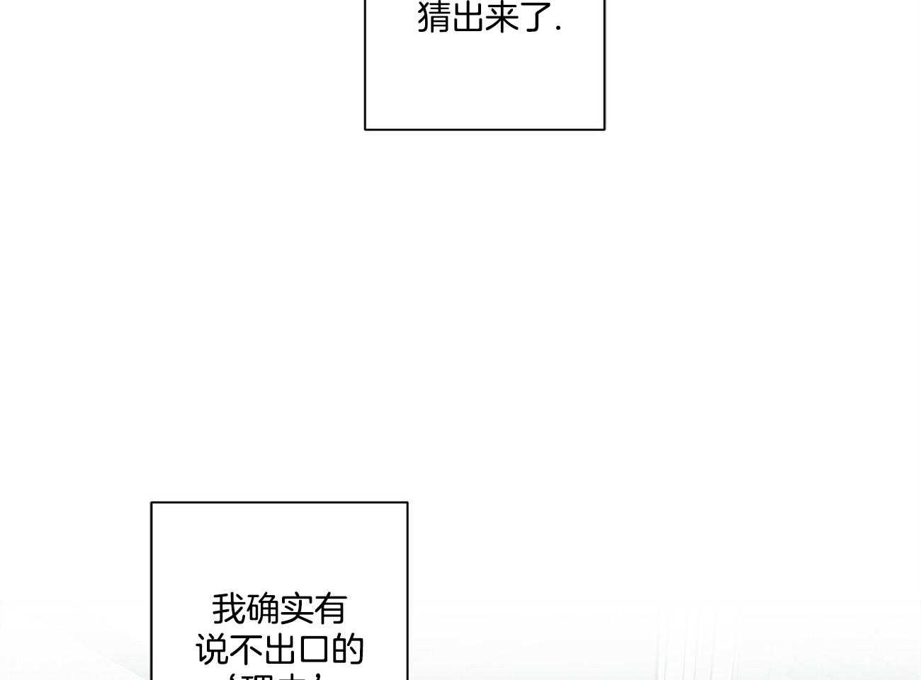 《合租房的爱情故事》漫画最新章节第44话免费下拉式在线观看章节第【7】张图片