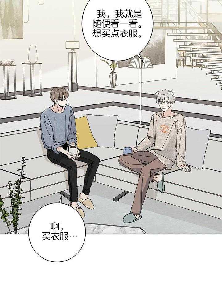 《合租房的爱情故事》漫画最新章节第47话免费下拉式在线观看章节第【20】张图片