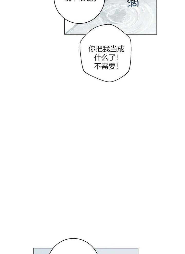 《合租房的爱情故事》漫画最新章节第51话免费下拉式在线观看章节第【8】张图片