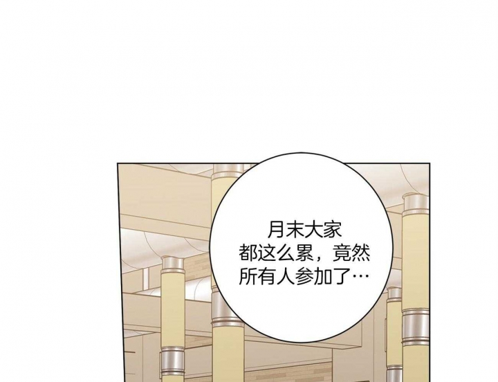 《合租房的爱情故事》漫画最新章节第23话免费下拉式在线观看章节第【1】张图片