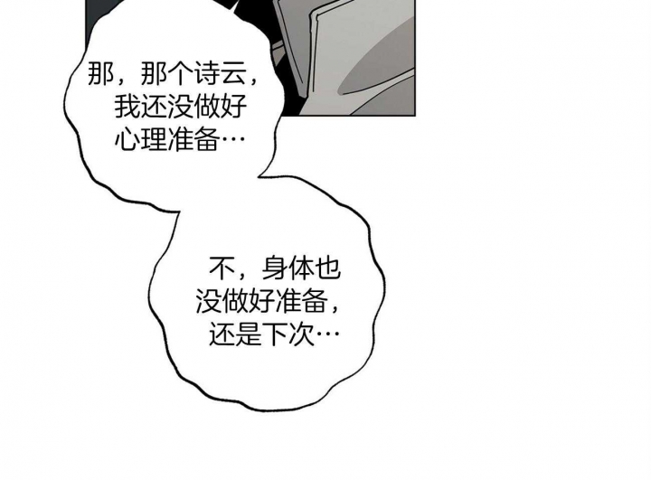 《合租房的爱情故事》漫画最新章节第27话免费下拉式在线观看章节第【16】张图片