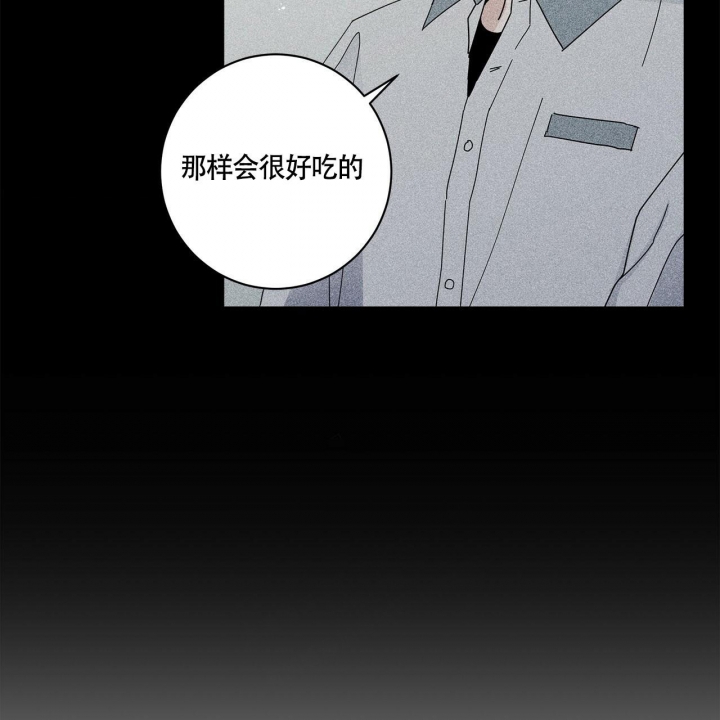 《合租房的爱情故事》漫画最新章节第6话免费下拉式在线观看章节第【73】张图片