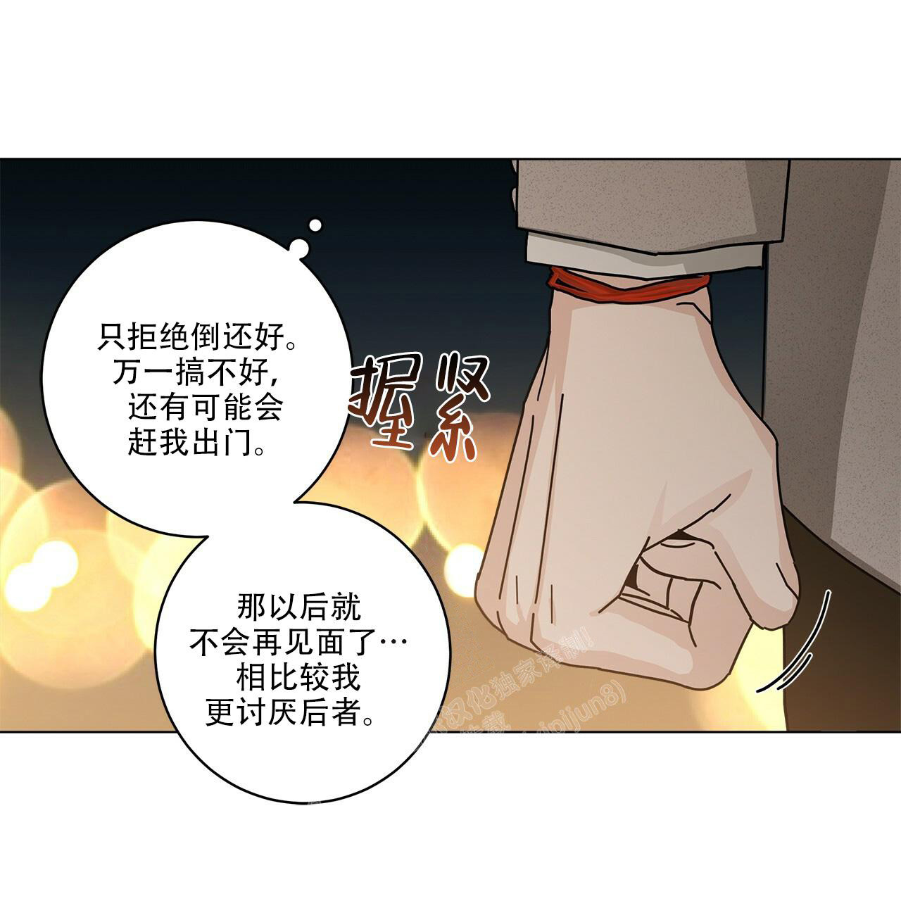 《合租房的爱情故事》漫画最新章节第62话免费下拉式在线观看章节第【53】张图片