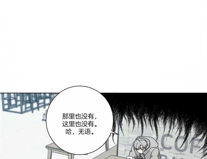 《合租房的爱情故事》漫画最新章节第29话免费下拉式在线观看章节第【31】张图片