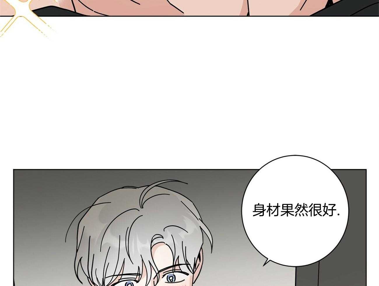 《合租房的爱情故事》漫画最新章节第42话免费下拉式在线观看章节第【10】张图片