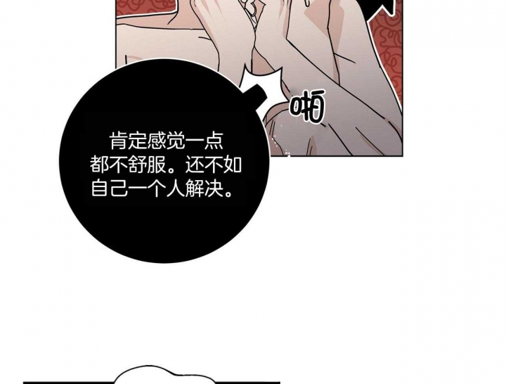 《合租房的爱情故事》漫画最新章节第27话免费下拉式在线观看章节第【39】张图片