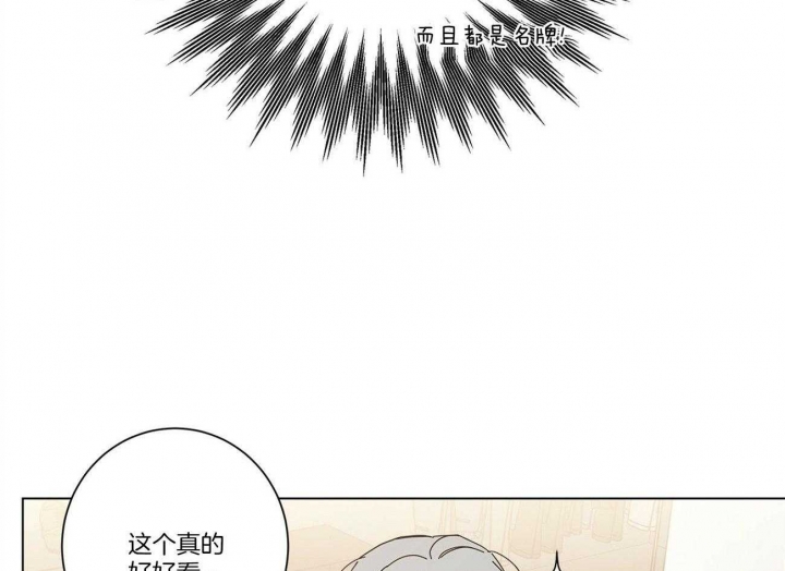 《合租房的爱情故事》漫画最新章节第33话免费下拉式在线观看章节第【17】张图片