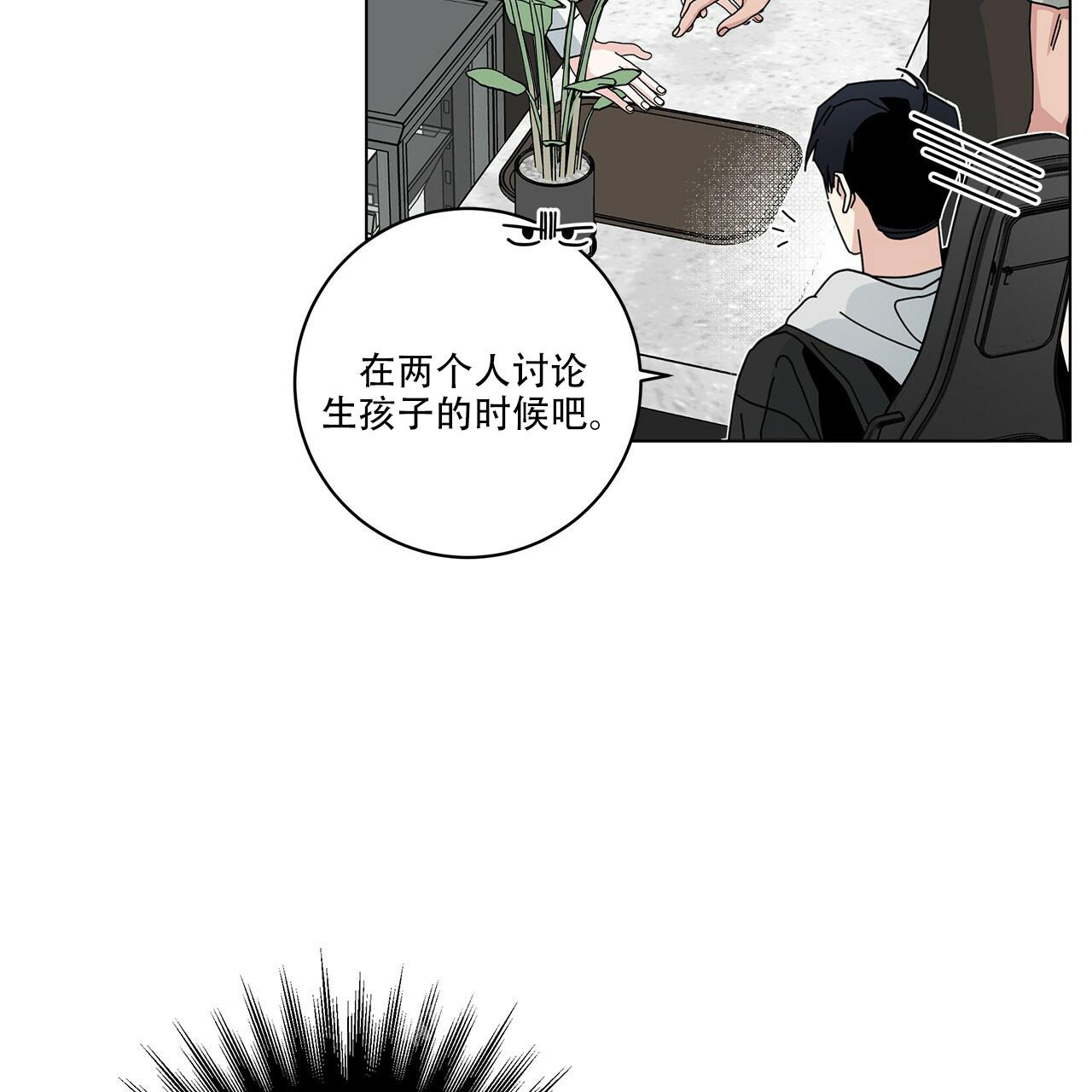 《合租房的爱情故事》漫画最新章节第59话免费下拉式在线观看章节第【20】张图片