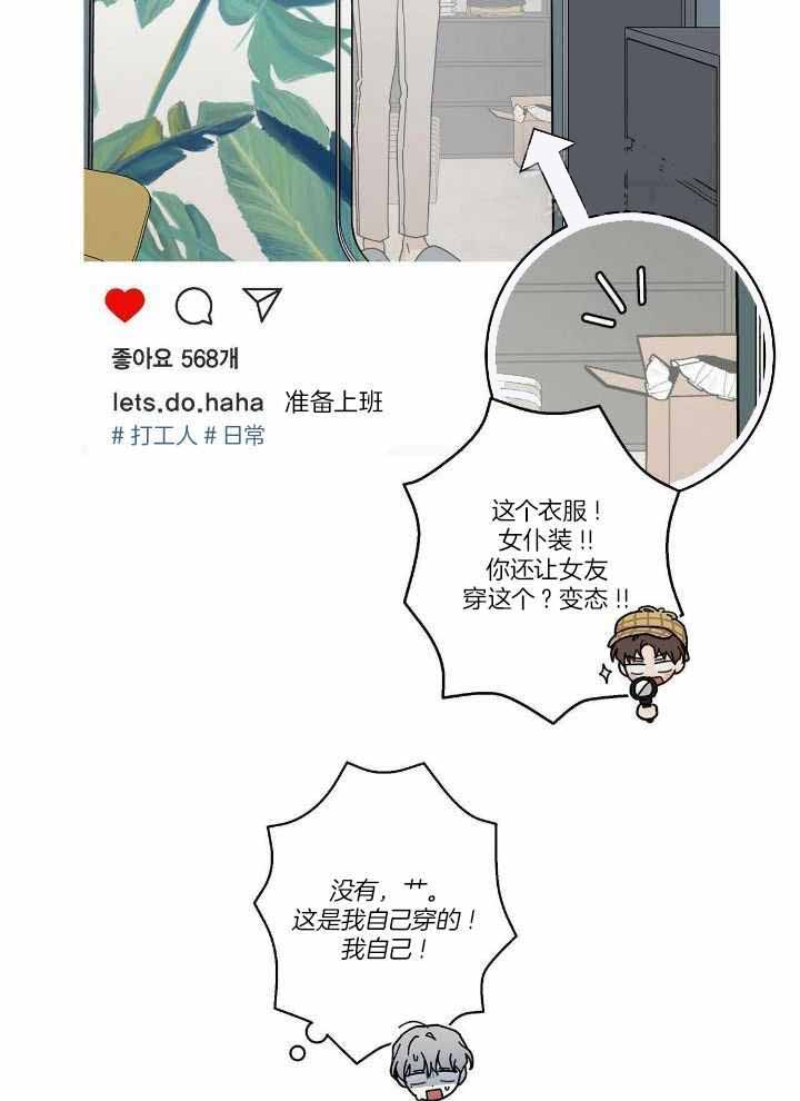 《合租房的爱情故事》漫画最新章节第54话免费下拉式在线观看章节第【31】张图片