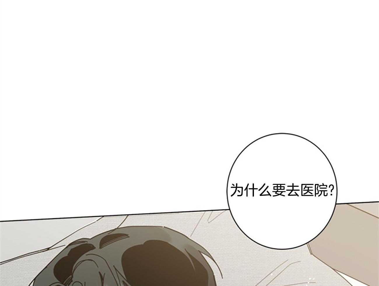 《合租房的爱情故事》漫画最新章节第43话免费下拉式在线观看章节第【13】张图片