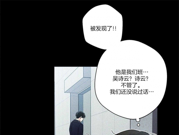 《合租房的爱情故事》漫画最新章节第31话免费下拉式在线观看章节第【31】张图片