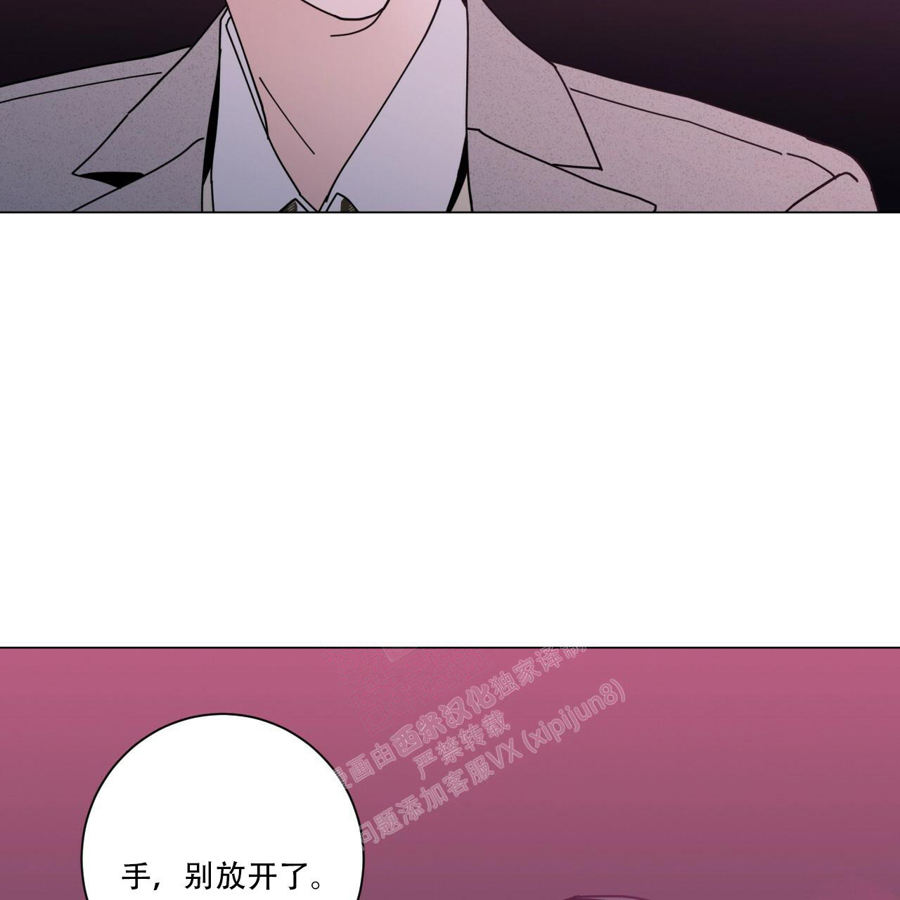 《合租房的爱情故事》漫画最新章节第61话免费下拉式在线观看章节第【53】张图片