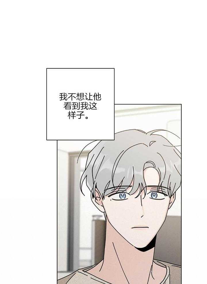 《合租房的爱情故事》漫画最新章节第47话免费下拉式在线观看章节第【26】张图片