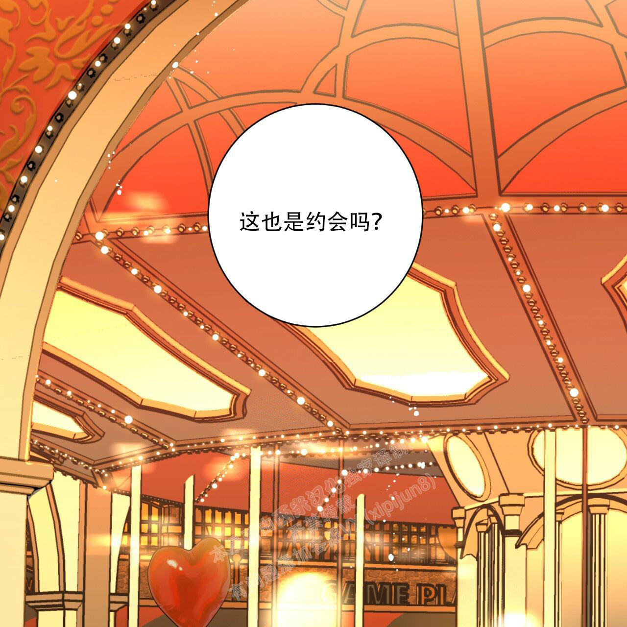 《合租房的爱情故事》漫画最新章节第60话免费下拉式在线观看章节第【61】张图片