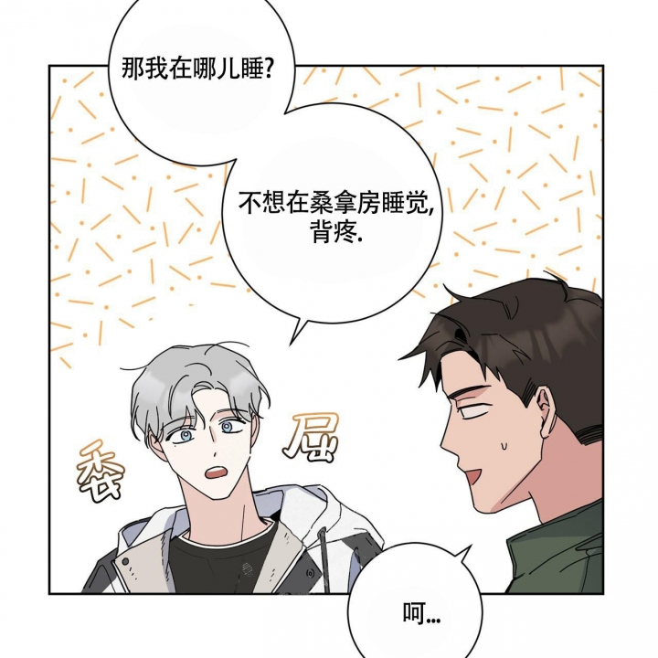 《合租房的爱情故事》漫画最新章节第4话免费下拉式在线观看章节第【4】张图片